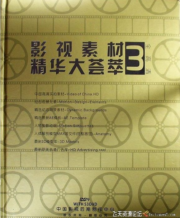 [高清视频素材][素材发布]实拍实拍素材影视视频素材精华大荟萃 3 最全的视频素材 259G！！！