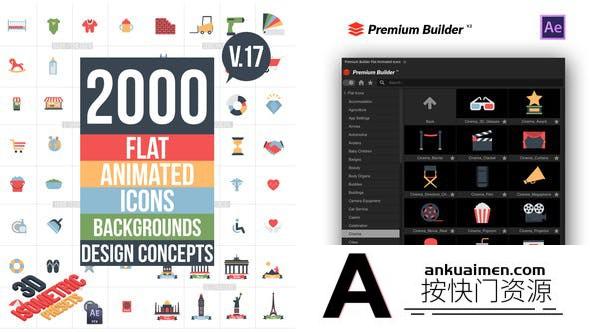 [MG模板]AE脚本+模板-2000个MG扁平化社交时尚教育文化图标Icon场景 V17