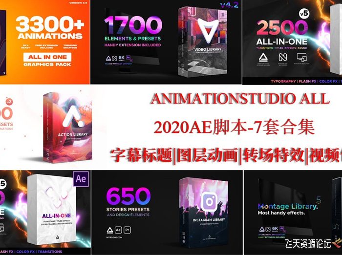[AE脚本]AE脚本Animation Studio 2020年7套字幕标题图层动画转场特效合集