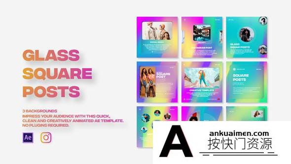 [创意特效]玻璃质感方形包装动画AE模板- Glass Square Posts
