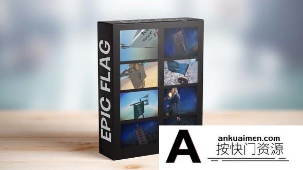 [三维AE模板]游戏旗帜飘动三维动画AE模板- Epic Flag