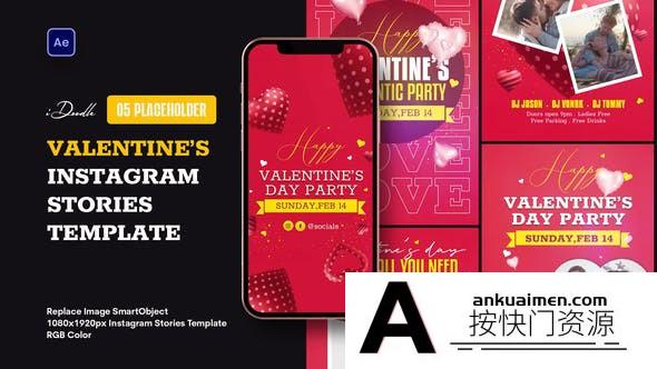 [栏目包装]情人节竖屏图片视频包装展示动画AE模板- Happy Valentines Day