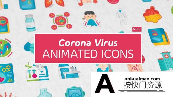 [MG模板]医疗病毒细菌图标ICON动画AE模板- Corona Virus Icons