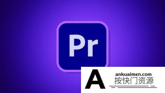 [Premiere教程]Adob​​e Premiere Pro CC 视频编辑大师班教程-中英字幕