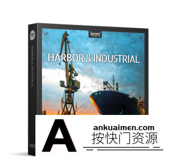 [音效素材][素材发布]码头和港口的音效素材