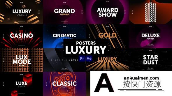 [Premiere预设]PR预设+AE模板-时尚高端奢华包装动画 Posters Luxury