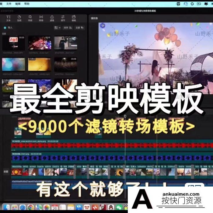 [特效视频素材][素材发布]2023剪映电脑模板段视频调色剪辑素材