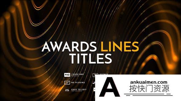 [文字标题]金色线条文字标题颁奖片头AE模板- Awards Lines Titles