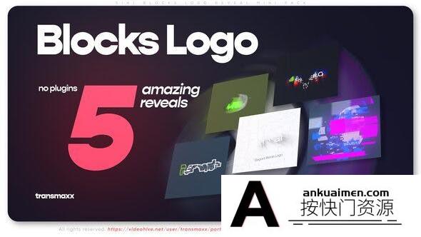 [logo模板]拼贴Logo动画AE模板- 5in1 Blocks Logo Reveal Mini Pack
