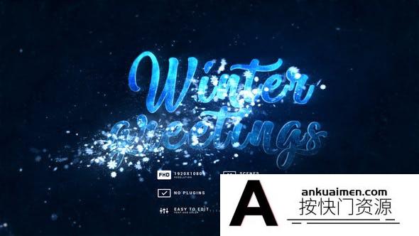 [文字标题]雪花粒子文字标题动画AE模板- Winter Greetings Snowflakes