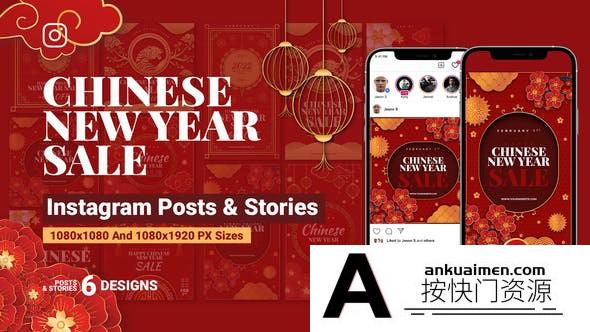 [文字标题]中国风方形竖屏文字视频包装动画AE模板- Chinese New Year Sale Instagram Ad