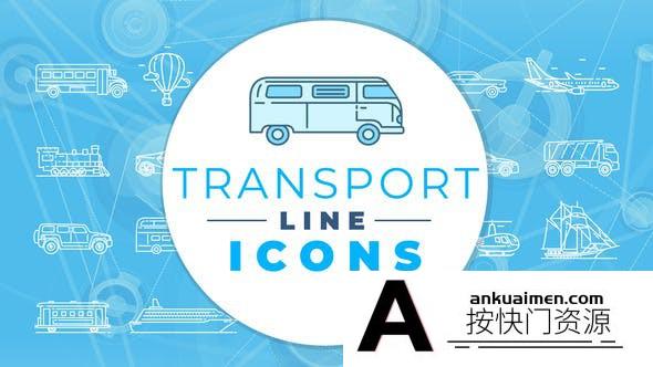[MG模板]AE模板-100组汽车轮船飞机交通工具图标动画 Transport Icons