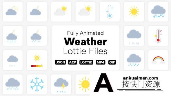 [创意特效]AE模板-天气预报图标动画 Weather Lottie Files