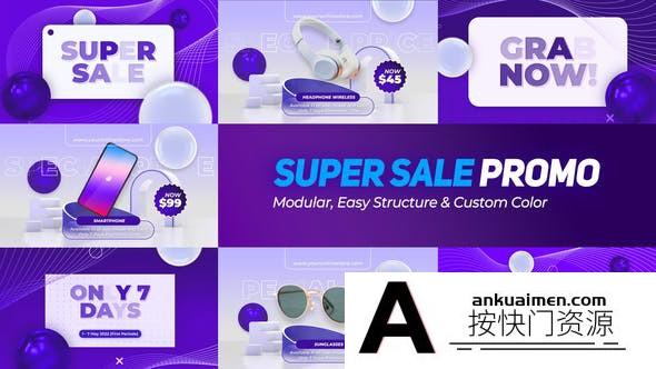 [宣传推广]商品促销宣传包装动画AE模板- Super Sale