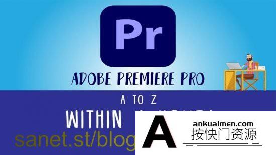 [Premiere教程]PR教程 – 绝对初学者的Premiere Pro 2021终极视频剪辑大师班-中英字幕