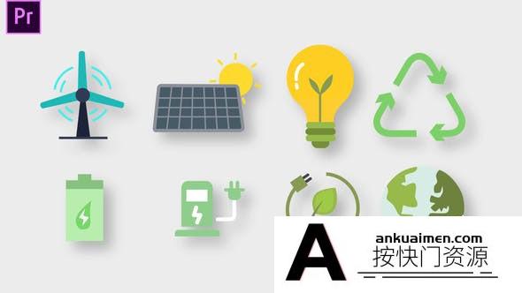 [Premiere模板]PR模板-生态图标动画模板 Ecology Animated Icons