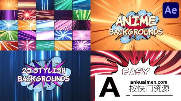 [卡通儿童]25组卡通漫画背景速度线动画AE模板- Anime Backgrounds