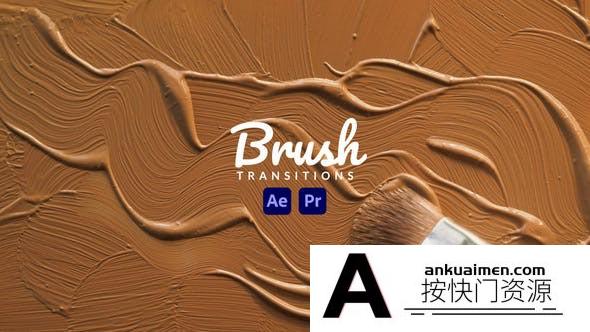 [Premiere转场]油漆笔刷视频转场动画PR预设- Brush Transitions