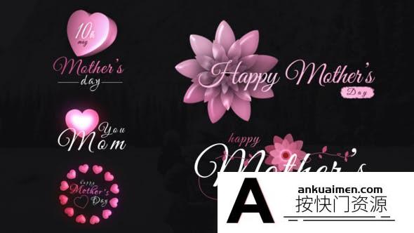 [文字标题]母亲节爱心花瓣元素文字标题动画AE模板- Mothers Day Sweet