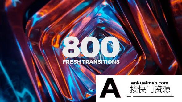 [AE转场]AE模板800组粒子光效水墨笔刷扭曲旋转模糊闪白切割视频转场