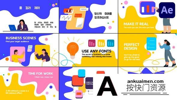 [MG模板]卡通扁平化宣传MG动画片头AE模板- Business Slides for After Effect…