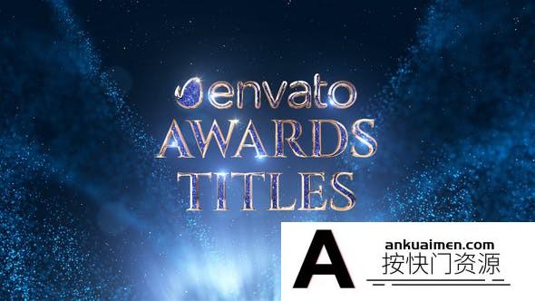 [文字标题]奢华粒子颁奖典礼文字标题片头AE模板- Awards Titles