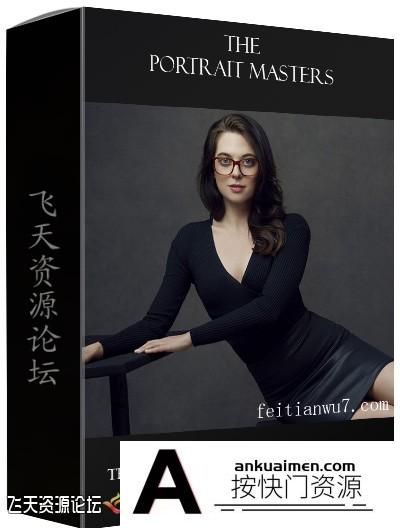 [人像摄影教程][教程发布]肖像大师班-人像摄影布光教程The Portrait Masters Lighting Workshop