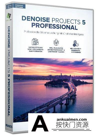 [PS磨皮插件][插件发布]AI人工智能降噪插件Franzis DENOISE 5 Professional 5.13.WIN汉化版