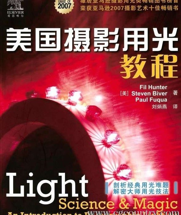 [电子书籍教程][素材发布]美国摄影用光教程Pdf