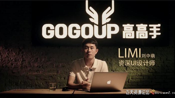 [AE教程]UI动效基础：AE动效表现课(含动效素材)-像素范儿