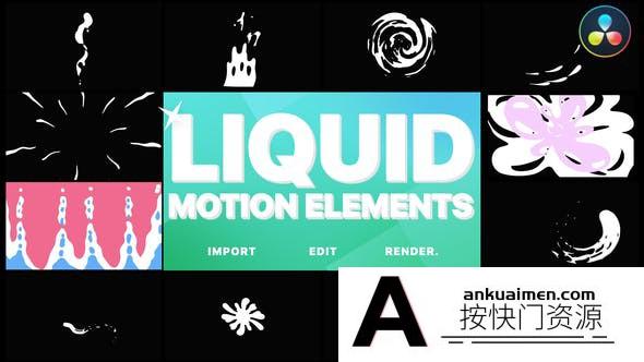 [DaVinci Resolve模板][教程发布]达芬奇模板-卡通漫画流体爆炸手绘液体运动元素过渡 DaVinci Resolve模板