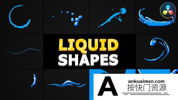 [DaVinci Resolve模板][教程发布]达芬奇手绘液体形状模板 Liquid Shapes | DaVinci Resolve