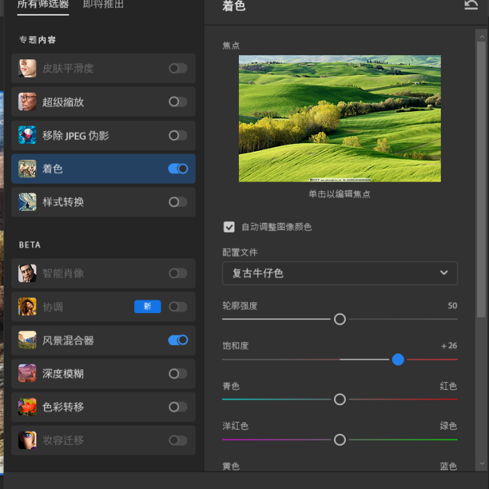 [PS特效插件][插件发布]2022 Neural Filters下载 2022 Neural Filters神经网络滤镜解锁安装包(附教程)