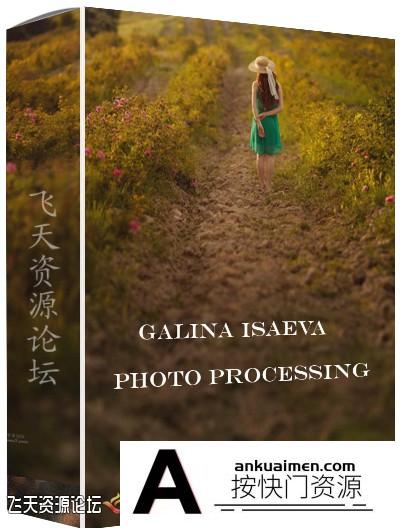 [人像摄影教程]俄罗斯Galina Isaeva唯美家庭婚礼人像摄影及后期处理教程