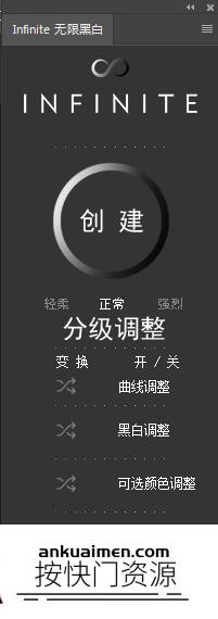 [PS扩展面板][插件发布]Infinite Black＆White 无限黑白PS扩展面板汉化版-支持PS2021