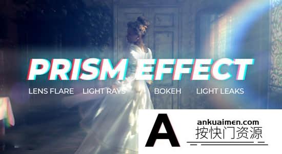 [DaVinci Resolve模板][教程发布]达芬奇模板-棱镜折射明亮梦幻真实光影视觉效果视频剪辑模板