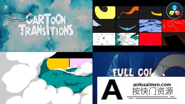[DaVinci Resolve模板][教程发布]抽象卡通过渡转场达芬奇模板 Abstract Cartoon Transitions