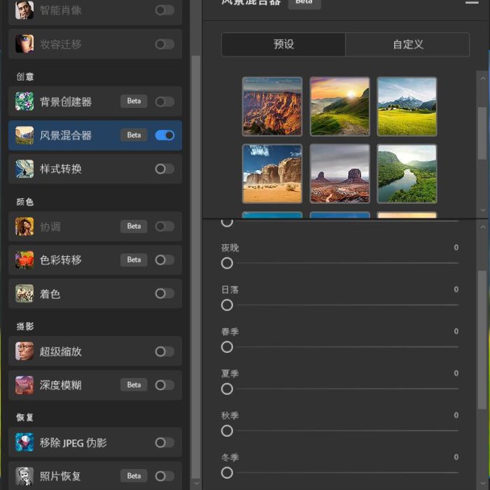 [PS特效插件][插件发布]Neural Filters神经网络滤镜(适用于Photoshop AI (Beta) v 25.X.X版本