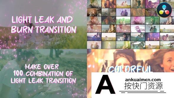 [DaVinci Resolve模板][教程发布]达芬奇光泄漏燃烧转场模板 Light Leak Transitions And Burn Transitions