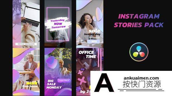 [DaVinci Resolve模板][教程发布]6个现代社交媒体展示现代故事动态达芬奇模板 Modern Stories