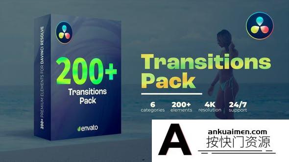 [DaVinci Resolve模板][教程发布]200种达芬奇转场过度模板 DaVinci Resolve Transitions