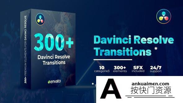 [DaVinci Resolve模板][教程发布]300种摄像机缩放滚动平移旋转切割分裂达芬奇转场预设 Transitions Library