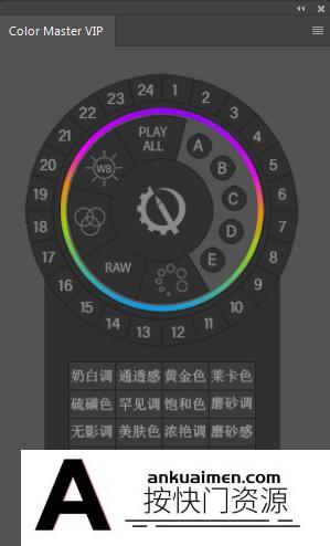 [PS扩展面板][插件发布]胶片色彩大师-快速色彩校正PS面板 Color Master-Smart Panel汉化版
