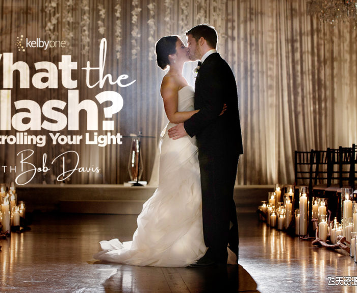 [人像摄影教程]KelbyOne-Bob Davis-控制你的闪光灯-完整人像婚礼摄影-中文字幕