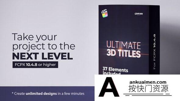 [FCPX发生器]FCPX插件-37个终极史诗大气三维文字标题动画FCPX模板