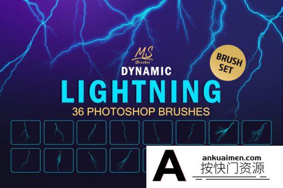 [炫光光效笔刷][插件发布]36个高清晰闪电光效笔刷Photoshop画笔下载