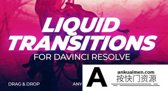 [DaVinci Resolve模板][教程发布]达芬奇模板-15种视频剪辑卡通液体图形动画转场过渡效果模板下载