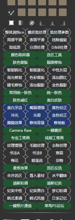 [PS扩展面板][插件发布]菜茑DR5集合版扩展插件
