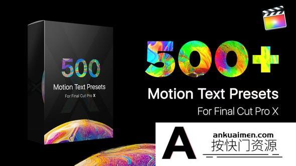 [FCPX标题字幕]FCPX插件-500种时尚文字标题缓入缓出弹跳字幕动画预设模板
