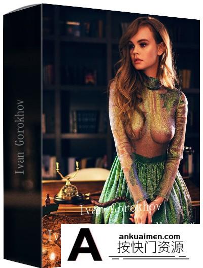 [人像摄影教程]俄罗斯摄影师Ivan Gorokhov莫斯科室内人像摄影及后期教程